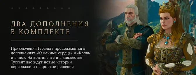 Аренда The Witcher 3: Wild Hunt — Remastered для Playstation 4, Playstation 5