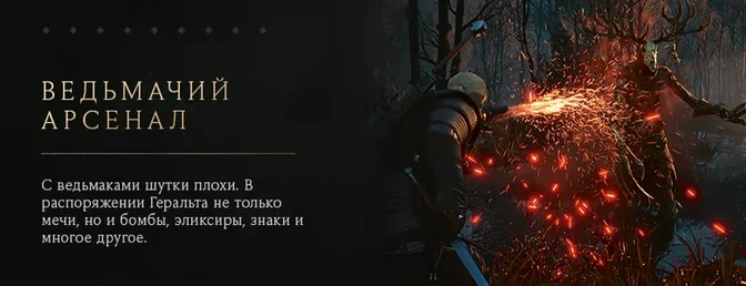 Аренда The Witcher 3: Wild Hunt — Remastered для Playstation 4, Playstation 5