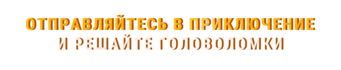 Аренда Yerba Buena для Playstation 5