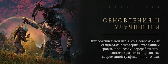 Аренда The Witcher 3: Wild Hunt — Remastered для Playstation 4, Playstation 5