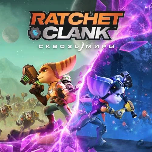 Ratchet & Clank: Rift Apart для PS5, PS4 за 99 ₽
