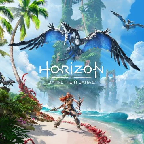 Horizon Forbidden West для PS4, PS5 за 99 ₽
