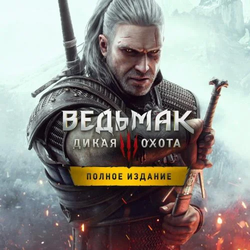 Ведьмак 3: Дикая Охота — Игра года (Все DLC) для PS4, PS5 за 99 ₽
