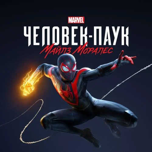 Spider-Man: Miles Morales для PS4, PS5 за 99 ₽